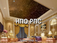 натяжной потолок звездное небо фото
