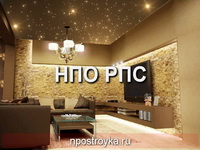 натяжной потолок звездное небо фото