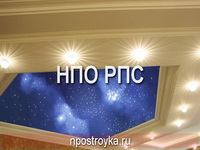 натяжной потолок звездное небо фото