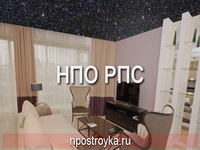 натяжной потолок звездное небо фото