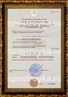 Увеличить свидетельство ООО НПО РПС