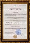 Увеличить свидетельство ООО НПО РПС