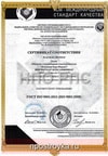Увеличить Сертификат Сертификаты