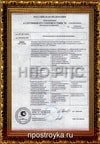 Увеличить Сертификат Сертификаты