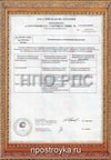 Увеличить Сертификат Сертификаты